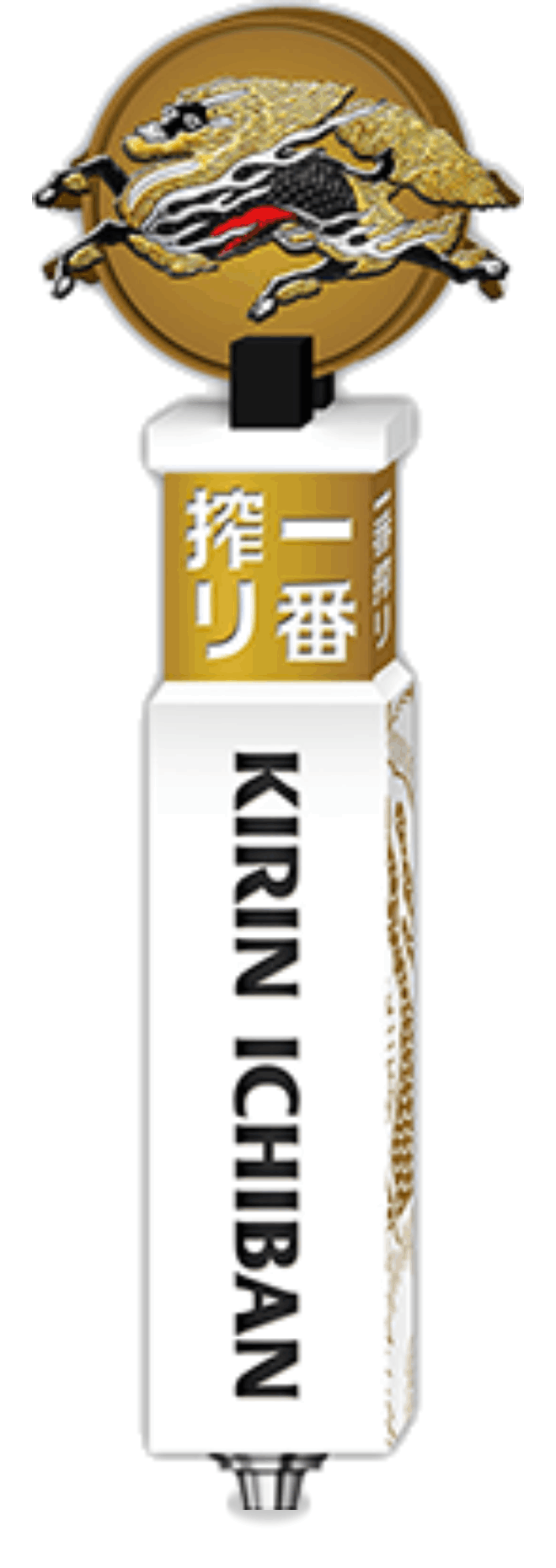 Kirin Ichiban has a beverage tapper!